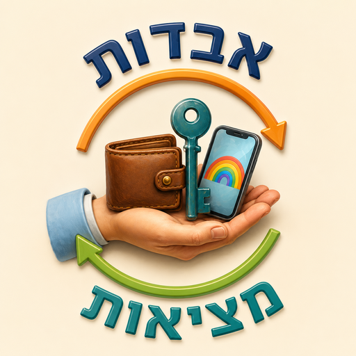 פינת האבדות — אבידות ומציאות